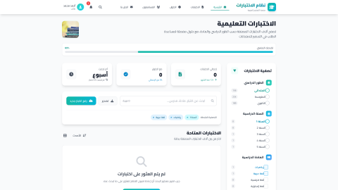 EduExam RTL Dashboard thumbnail